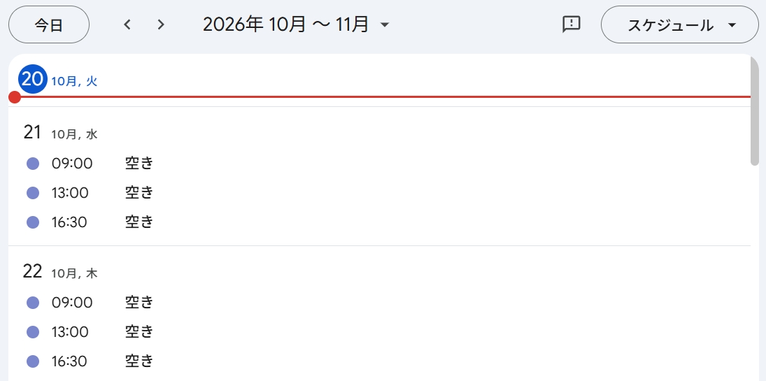 お知らせ
